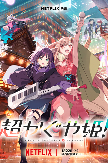  de Filme Kaguya: A Princesa Espacial (2026)