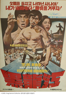 Black Dragon River (Heugryong gang)