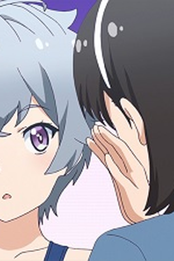 Poster de Episódio ボクにチカラを！ (2018)
