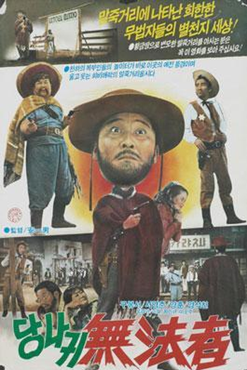  de Filme Outlaw on a Donkey (1970)