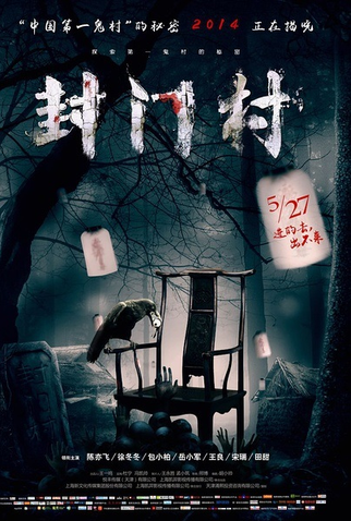 Poster 1 de Filme Portas fechadas  (2014)