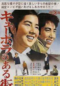 Foundry Town (Kyûpora no aru machi)