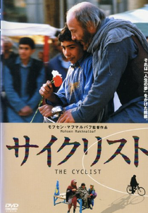 O Ciclista (Bicycleran)