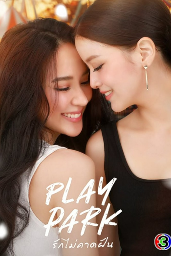 Poster de Franquia รักไม่คาดฝัน (2026)