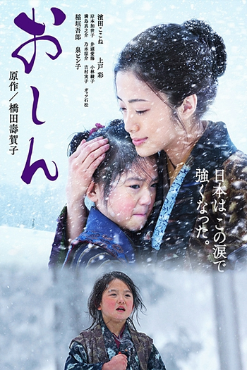  de Filme Oshin (2013)