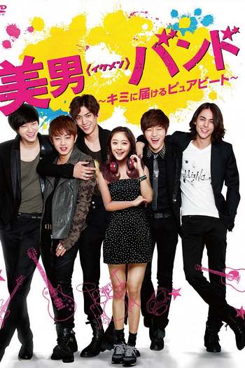  de Série Shut Up Flower Boy Band (2012)