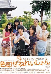 Oh, My Buddha! (色即ぜねれいしょん)