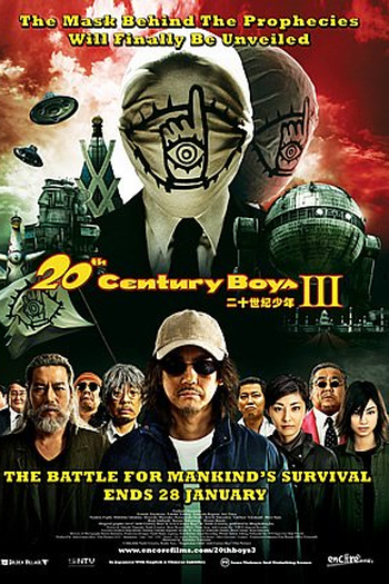 Poster de Filme 20th Century Boys 3: Redemption (2009)