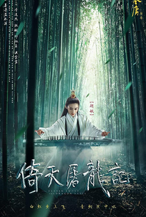 Zhang: O Bárbaro - Poster / Capa / Cartaz - Oficial 8