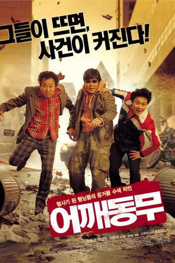  de Filme Who's Got the Tape (2004)
