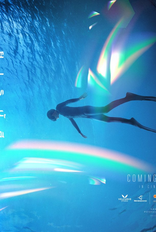 Poster 8 de Filme Uranus 2324 (2024)