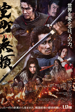 Muromachi Burai (室町無頼)