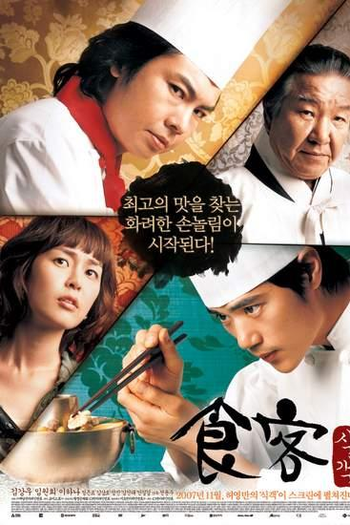  de Filme Le Grand Chef (2007)
