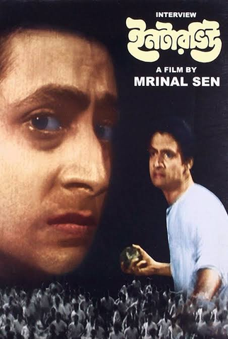 Poster 1 de Filme Entrevista (1970)