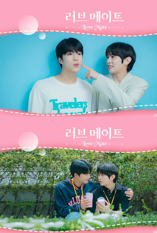 Poster 5 de Série Love Mate (2023)