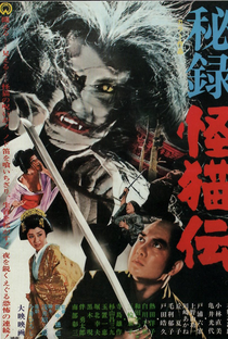 Ghost Cat of Nabeshima - Poster / Capa / Cartaz - Oficial 1
