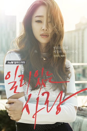  de Série Valid Love (2014)