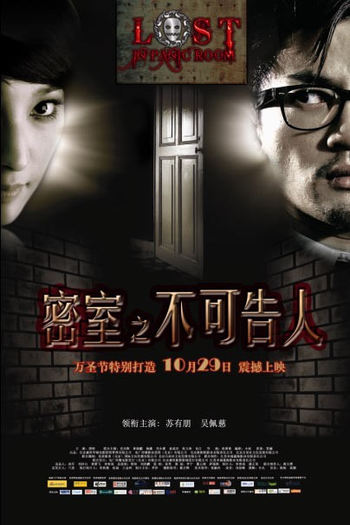 de Filme Lost In Panic Room (2010)