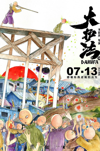  de Filme Dahufa (2017)