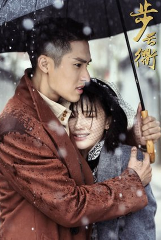 Poster 2 de Série The Last Princess (2022)