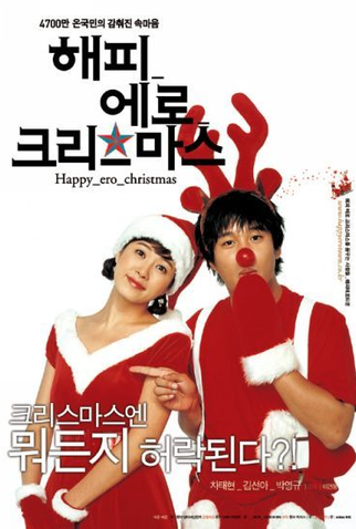 Poster 1 de Filme Happy Ero Christmas (2003)
