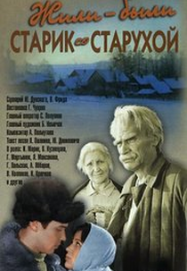 The Couple (Zhili-byli starik so starukhoy)
