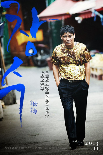  de Filme Tumbleweed (2013)