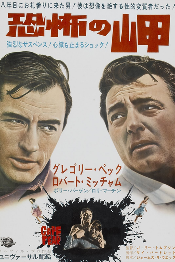  de Filme Círculo do Medo (1962)