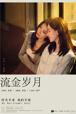 My Best Friend's Story (流金岁月)