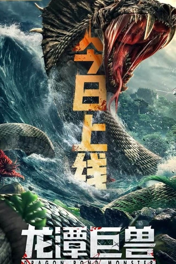Poster de Filme Dragon Pond Monster (2020)