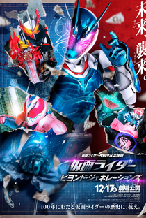 Kamen Rider: Além das Gerações - Poster / Capa / Cartaz - Oficial 1