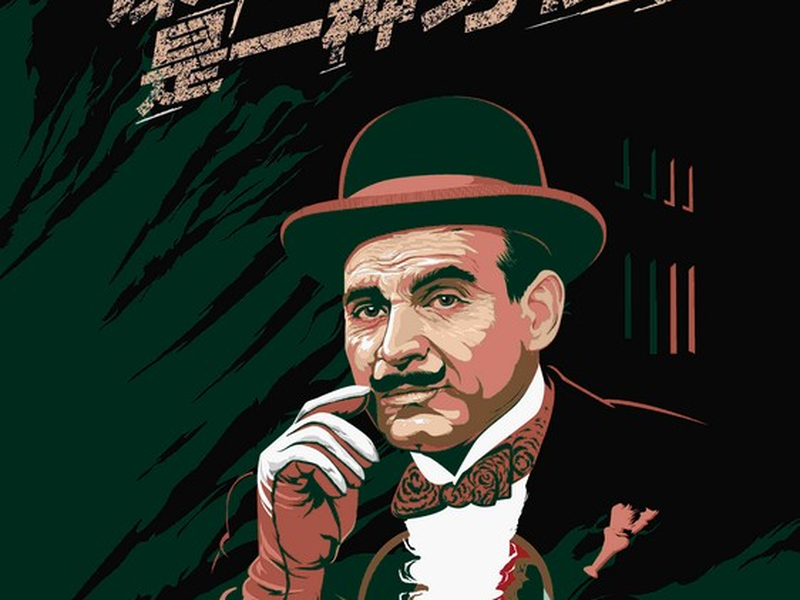 Foto 3 de Guilty of Mind