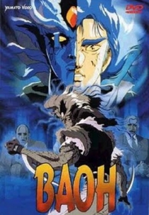 Baoh Raihousha (バオー来訪者)