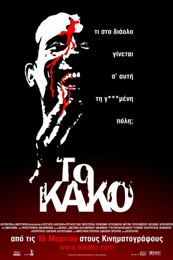  de Filme Evil (2005)