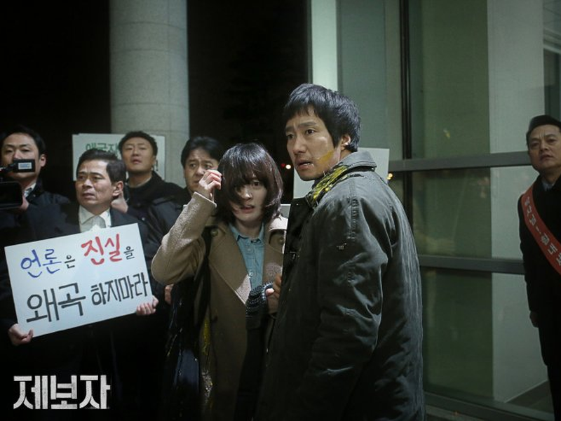 Foto 5 de Whistle Blower