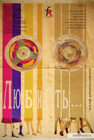 Poster 2 de Filme Amar... (1968)