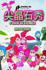 O Show de Espinela (The Spinel Show (尖晶石秀))