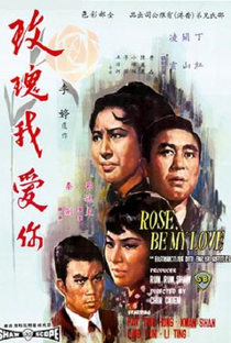Rose, Be My Love - Poster / Capa / Cartaz - Oficial 1