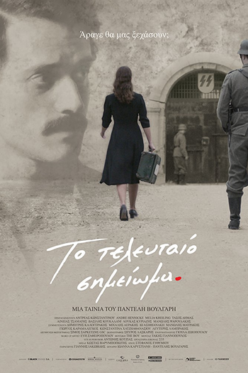  de Filme A Última Nota (2017)