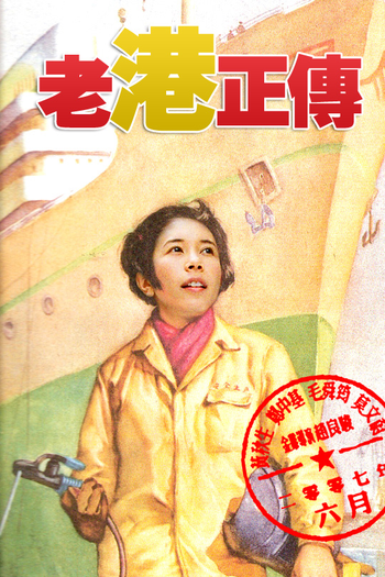  de Filme Mr. Cinema  (2007)