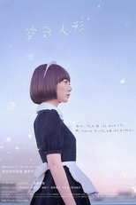 Boneca Inflável (空気人形)