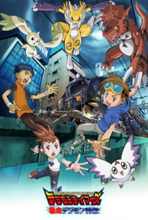 Digimon Tamers: Runaway Locomon - Poster / Capa / Cartaz - Oficial 3