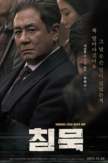  de Filme Heart Blackened (2017)