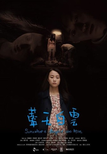 Somewhere Beyond the Mist (Somewhere Beyond the Mist)