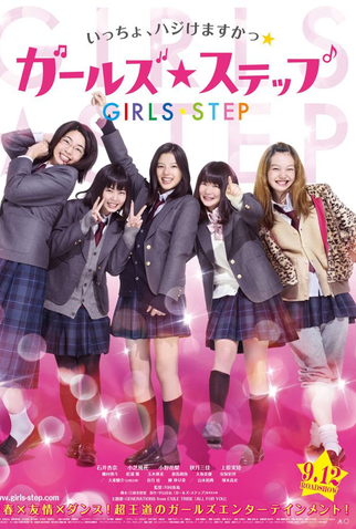 Poster 1 de Filme Girls Step (2015)
