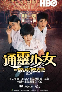 The Teenage Psychic 2 - Poster / Capa / Cartaz - Oficial 1
