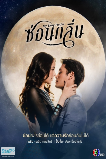 Poster de Franquia ซ่อนกลิ่น (2022)