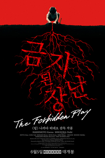  de Filme A Última Invocação (2023)