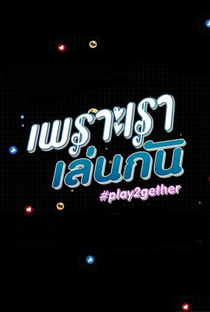 Play2gether - Poster / Capa / Cartaz - Oficial 1