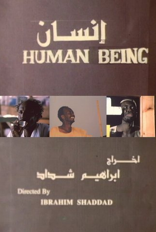 Poster 1 de Curta Human Being (1994)